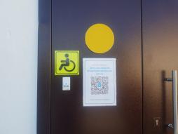 Доступность здания для инвалидов и лиц с ОВЗ